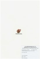 藏品(浪花藻)的圖片